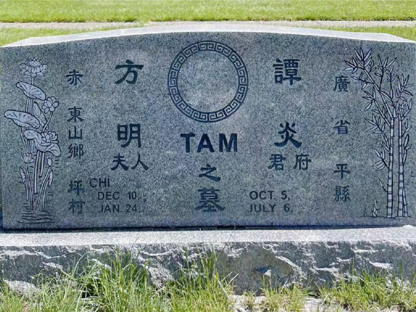Three/Four People Stele FP-002