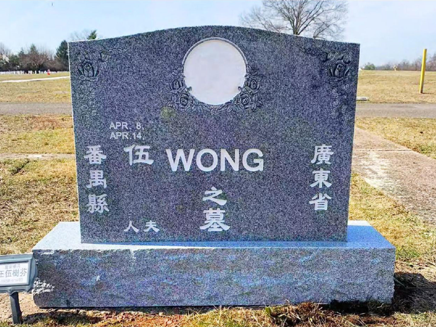 Three/Four People Stele FP-003