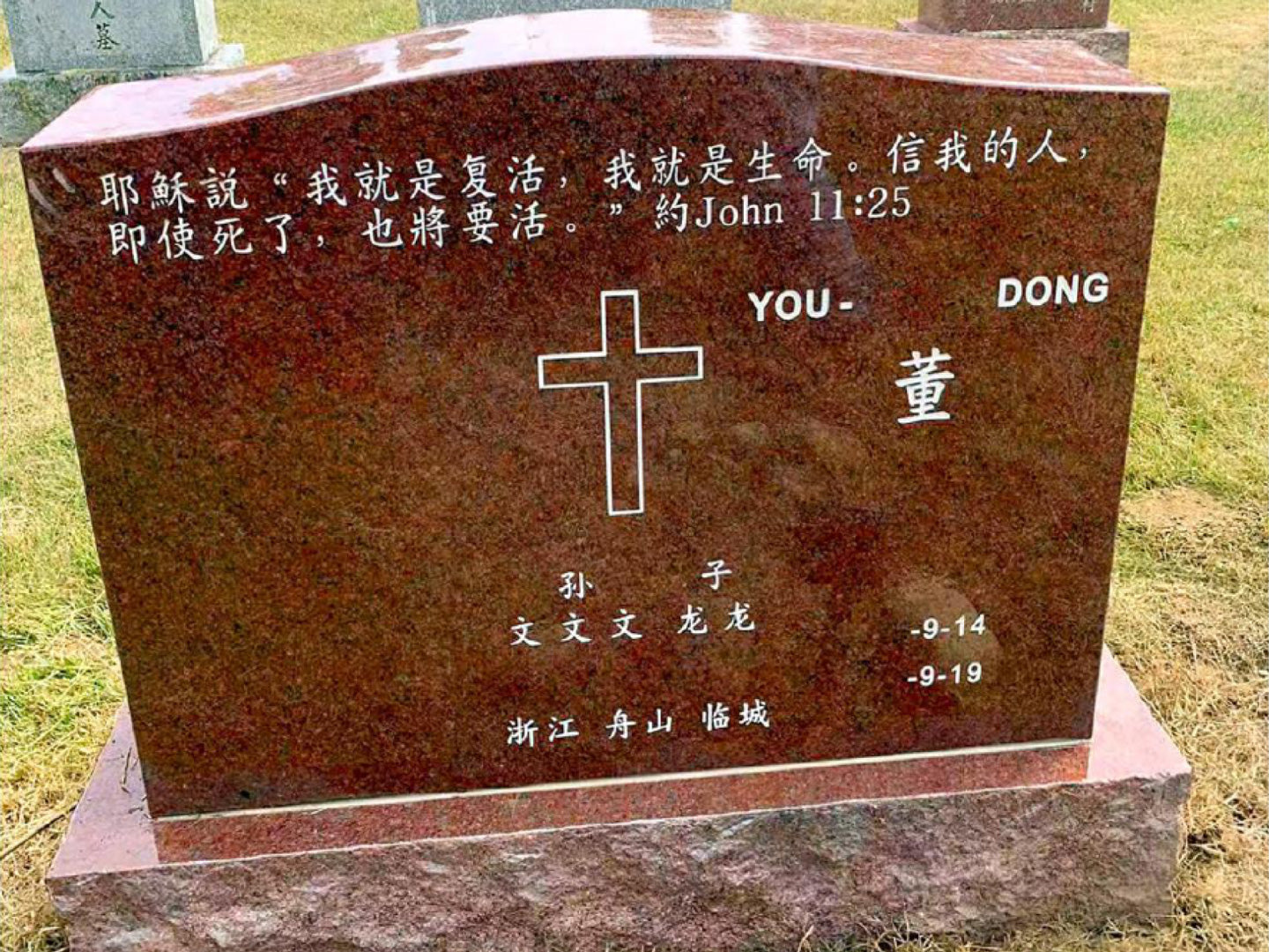 Three/Four People Stele FP-009