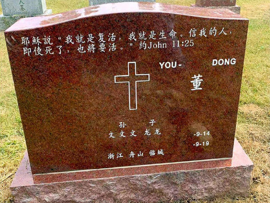 Three/Four People Stele FP-009