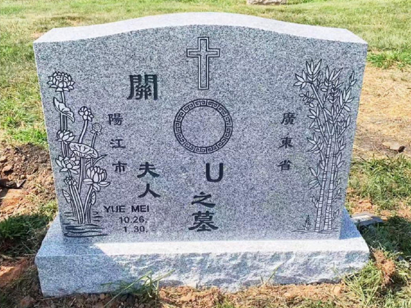 Three/Four People Stele FP-014