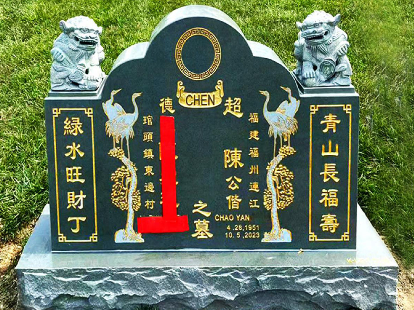 Three/Four People Stele FP-015